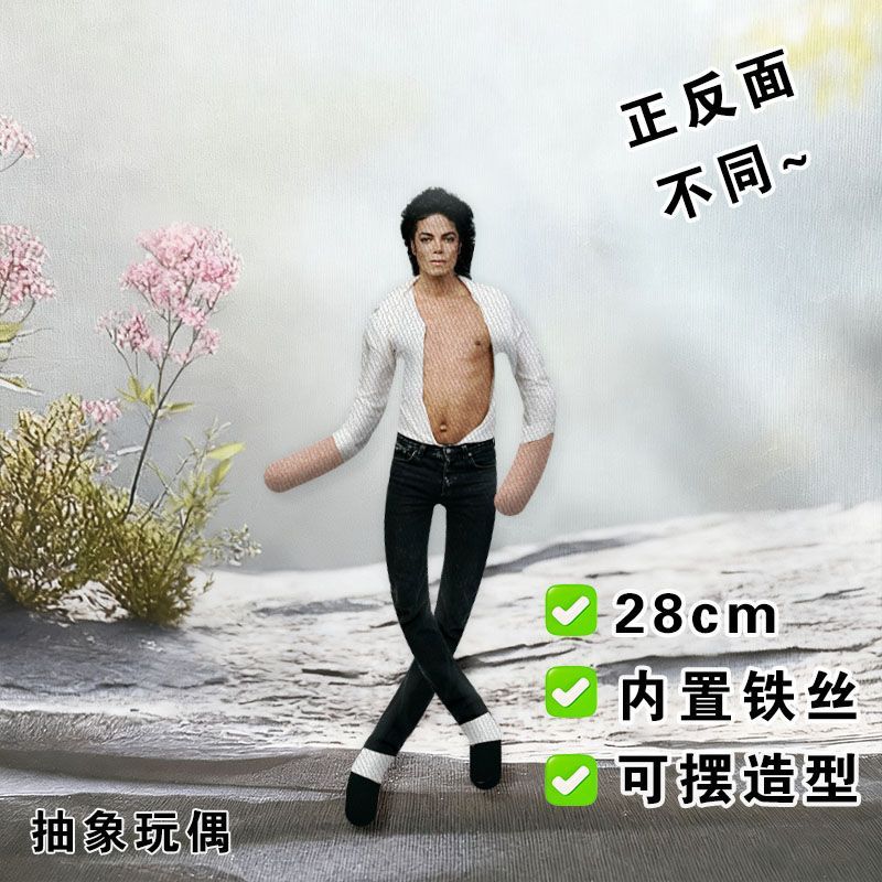 2026 New Style Michael Jackson - Tech Home Accessories 评论和价格