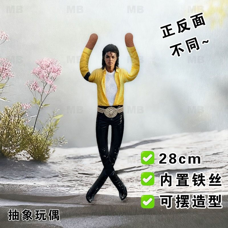 New Michael Jackson Q Plush Pr - Tech Home Accessories 评论和价格